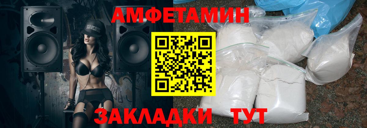 Amphetamine  Вход с VPN  ОМГ ОМГ ссылки  АМФЕТАМИН Premium  Ростов-на-Дону 