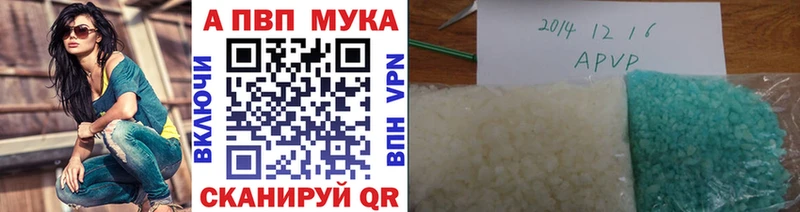 Alfa_PVP Crystall Ростов-на-Дону