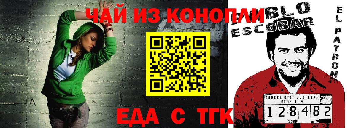 Ростов-на-Дону  Canna-Cookies марихуана  Вход с VPN 