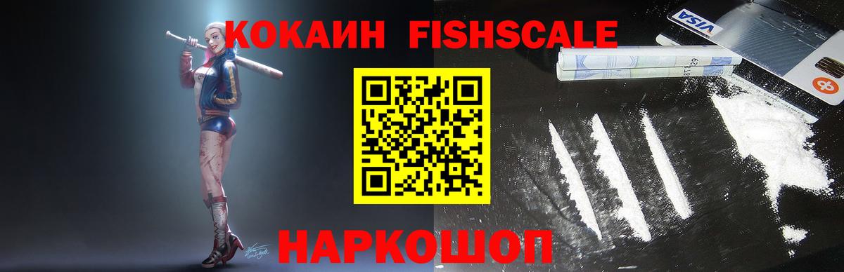 Кокаин Колумбийский Ростов-на-Дону