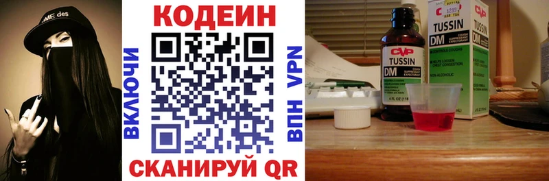 Кодеиновый сироп Lean напиток Lean (лин)  Ростов-на-Дону 