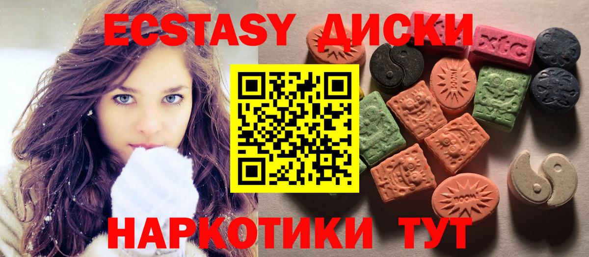Экстази круглые  Экстази Cube  ЭКСТАЗИ  Вход с VPN  Ростов-на-Дону 