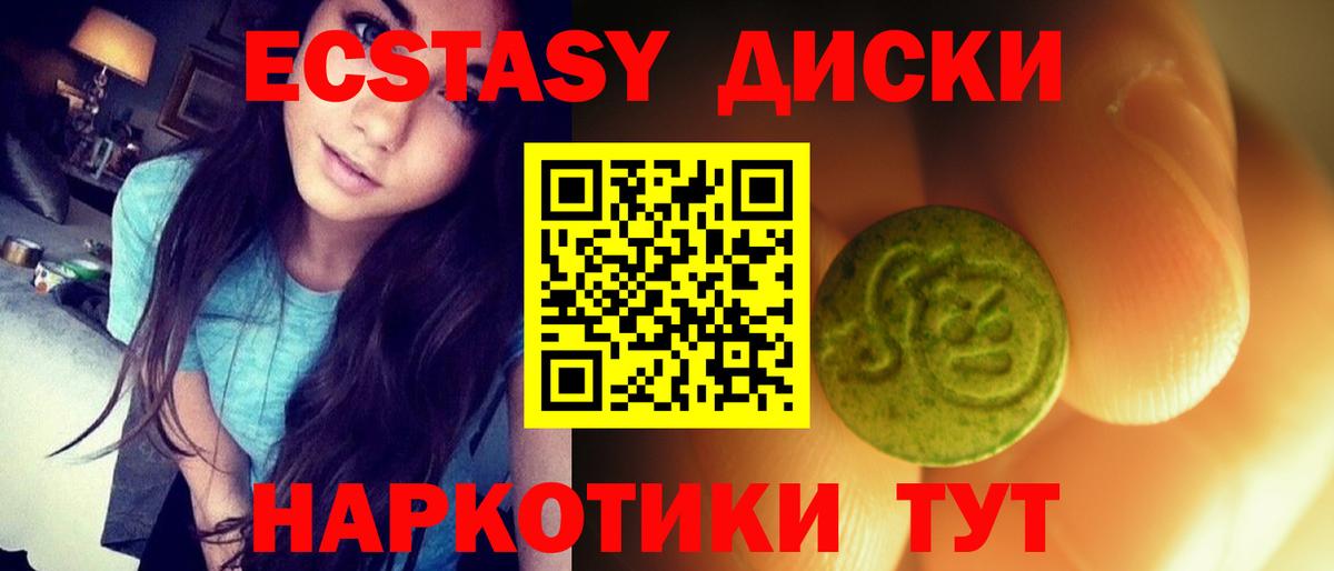 ЭКСТАЗИ круглые Ростов-на-Дону