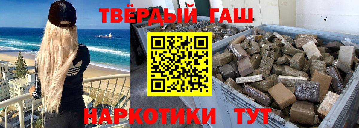 ГАШ VHQ  ГАШ ice o lator  Гашиш  Вход с VPN  Ростов-на-Дону 