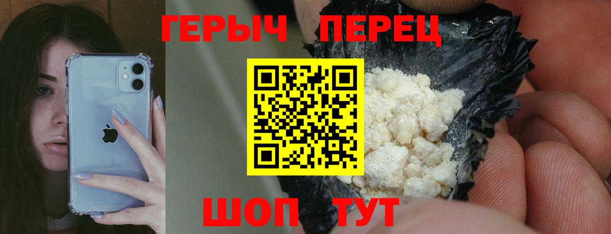Героин VHQ  ГЕРОИН  Ростов-на-Дону  Вход с VPN 