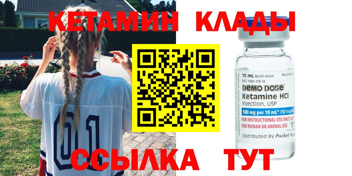 Ростов-на-Дону  МЕГА зеркало  Вход с VPN  Кетамин ketamine 