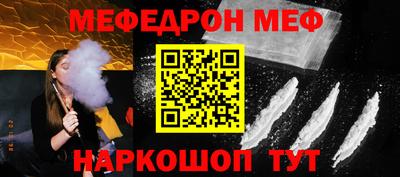 мяу мяу кристалл Пыть-Ях