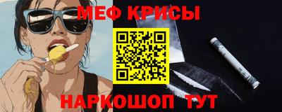 мяу мяу кристалл Пыть-Ях