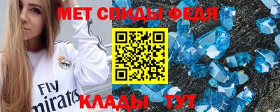 меф VHQ Отрадное