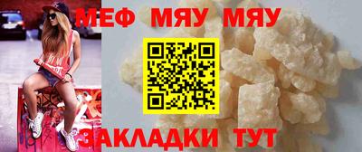 мяу мяу кристалл Пыть-Ях