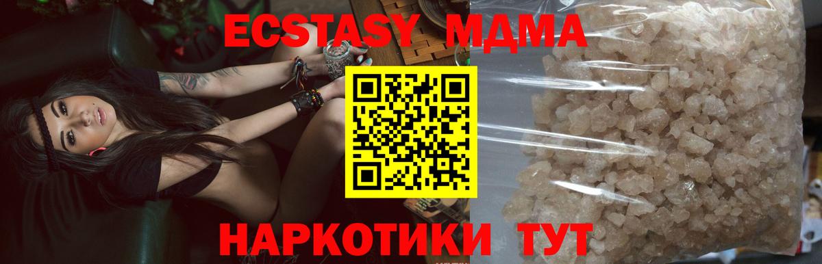 MDMA кристаллы  Вход с VPN  Ростов-на-Дону  MDMA VHQ 