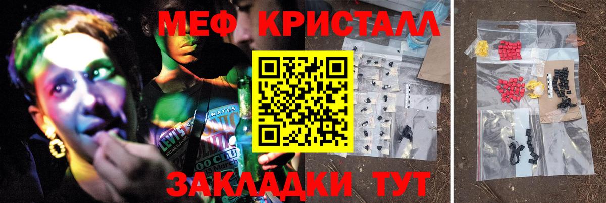МЯУ-МЯУ  Мефедрон  Ростов-на-Дону  Вход с VPN  МЕФ VHQ  Меф mephedrone 