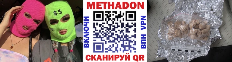 продажа наркотиков Ростов-на-Дону МЕТАДОН methadone