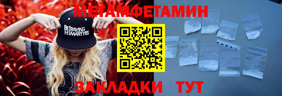 Метамфетамин Methamphetamine Ростов-на-Дону