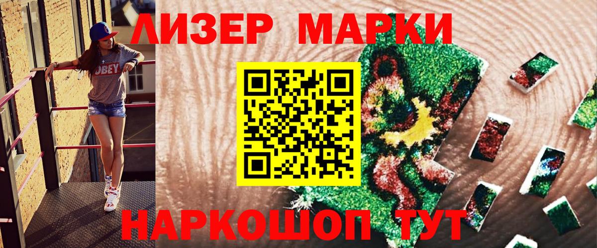 Марки 25I-NBOMe 1500мкг  Марки 25I-NBOMe 1500мкг  Ростов-на-Дону  Марки NBOMe  Вход с VPN 