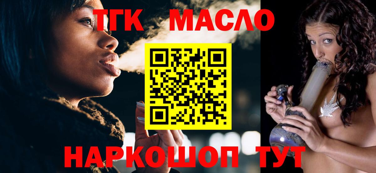 Дистиллят ТГК гашишное масло Ростов-на-Дону