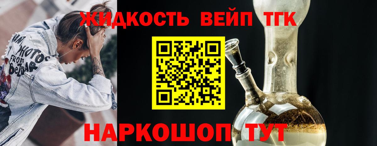 ОМГ ОМГ зеркало  Вход с VPN  ТГК жижа  Ростов-на-Дону  Дистиллят ТГК концентрат 