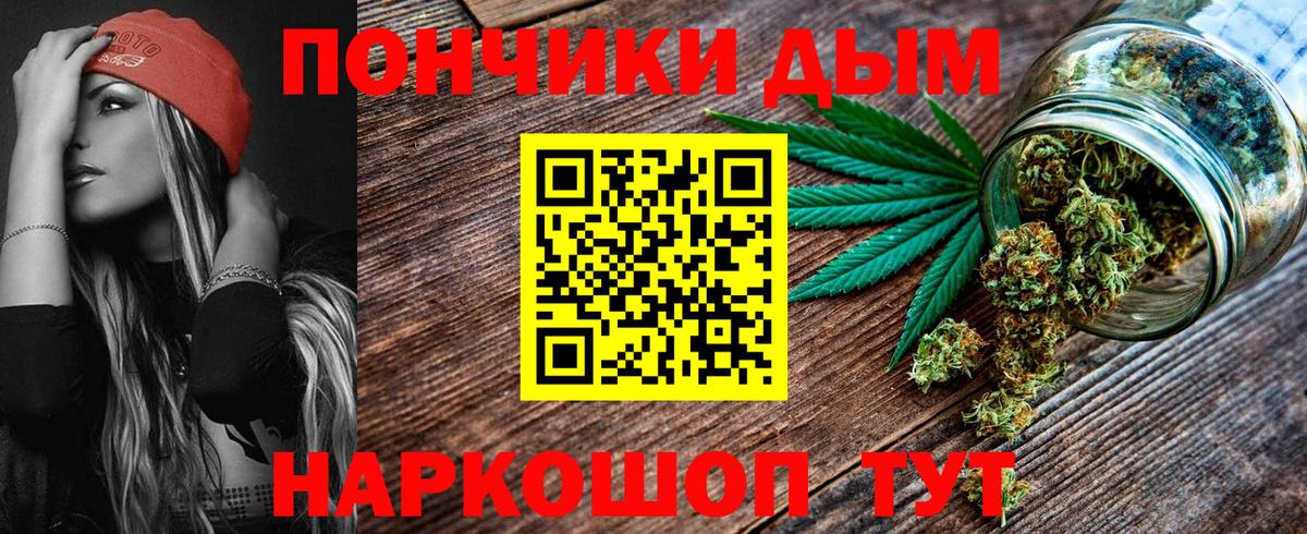 Каннабис LSD WEED  Марихуана OG Kush  Вход с VPN  Ростов-на-Дону  Марихуана OG Kush 